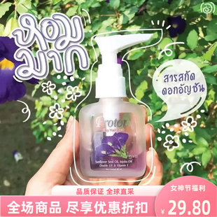 proton温和护发精油柔顺干枯烫染受损平价30ml蝶豆花绿茶日常小众