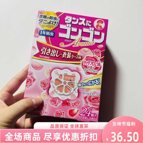 日本进口kincho金鸟衣柜防潮防虫