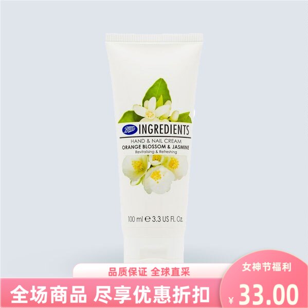 现货泰国boots精油润手霜茉莉橙花护手霜滋润100ml保湿皮肤手部