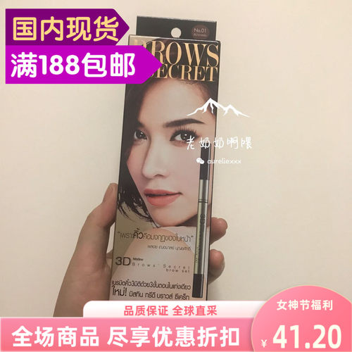 王权mistine3D立体眉笔眉笔眉不