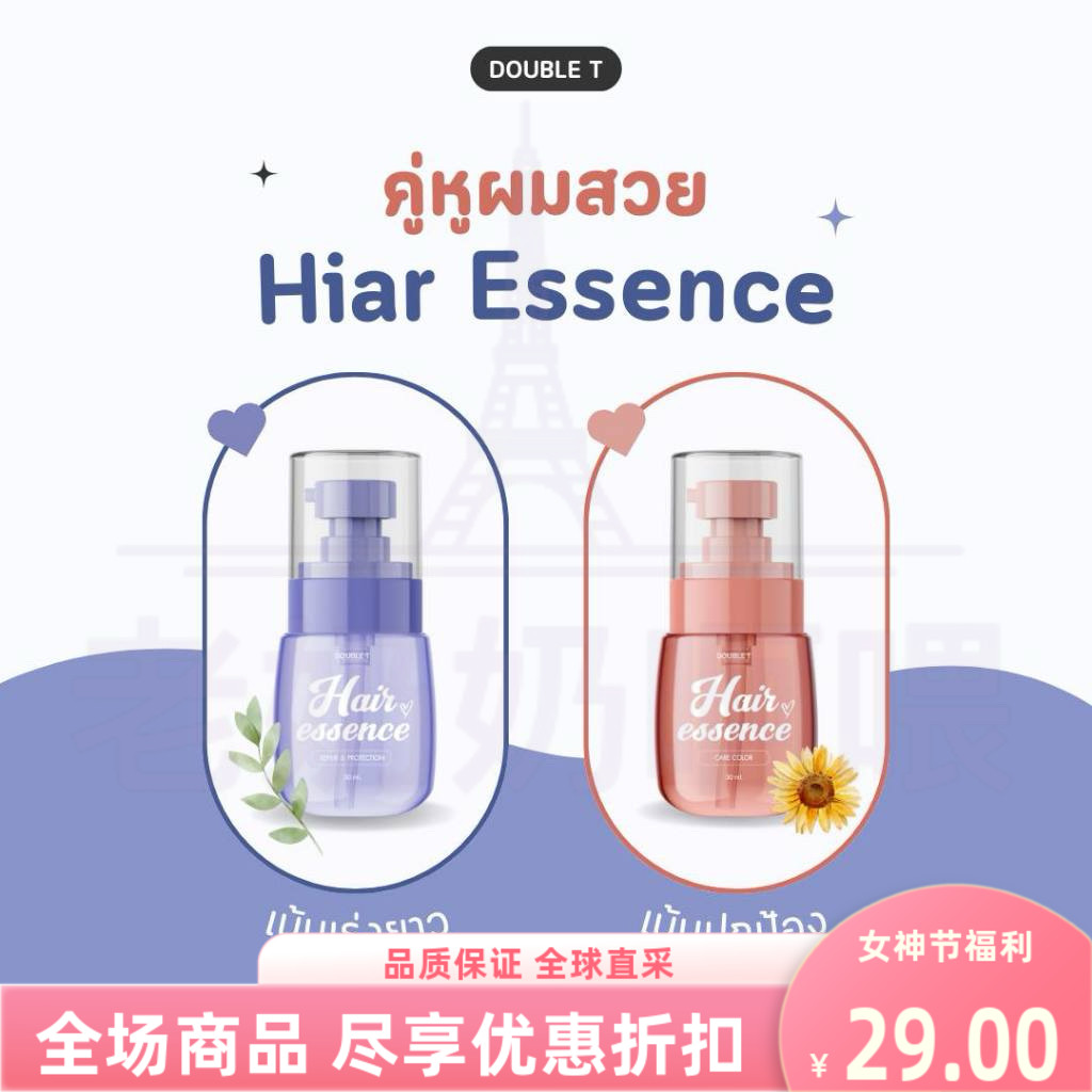 DoubleT护发精华发梢滋润护理护图片