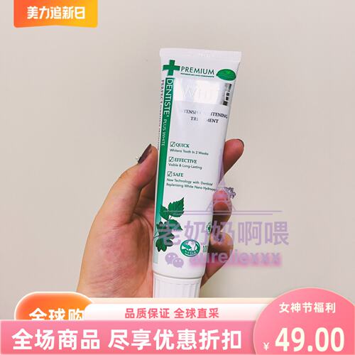 dentiste丹师特薄荷牙膏去口臭