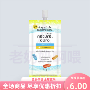 泰国进口olay玉兰油光环滋润日霜白白隔离清爽7.5g护肤b3面部乳液