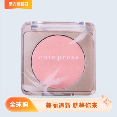 泰国进口CutePress腮红色防水持久粉质细腻面部修饰3.5g润姿九九