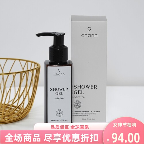 chann香氛沐浴露admire自然精油