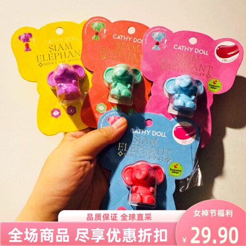 凯婷cathydoll小象口红限定唇膏