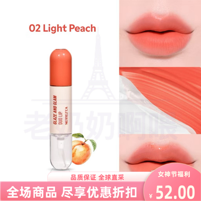 泰国进口merrezca双头唇釉哑光