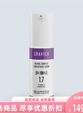 泰国进口Gravich视黄醇复合浓缩精华液乳液1.7%Retinoids30ml补水