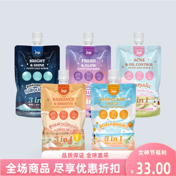 泰国进口joji盐磨砂膏清洁去角质保湿滋润舒缓温和沐浴盐滋养350g