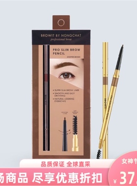 泰国进口凯婷娃娃browit眉笔双头0.06g柔软眉刷易上色新手轮廓线