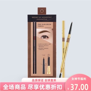 凯婷browit眉笔双头0.06g柔软眉刷易上色新手轮廓线描眉小众日常