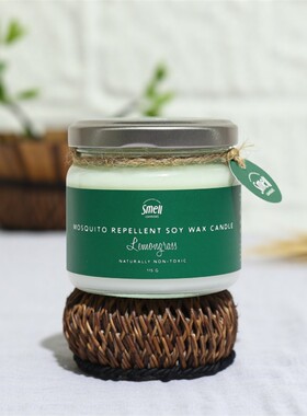 Smell柠檬草草本植物精油蜡烛
