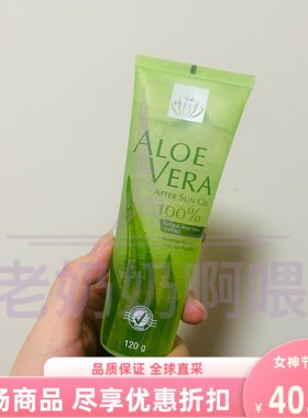 泰国进口vitara芦荟胶晒后ALOE VERA凝胶润肤膏补水清爽男女120g