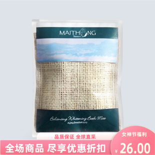 泰国进口麦彤maithong白白沐浴包手工皂植物精油皂100g去角质洗澡