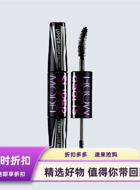 泰国进口mistine蜜丝婷superModel黑色粉管纤维防水不晕染睫毛膏