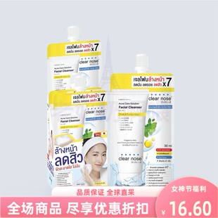 泰国进口clear nose洗面奶洁面乳30ml温和去油不紧绷保湿清洁乳