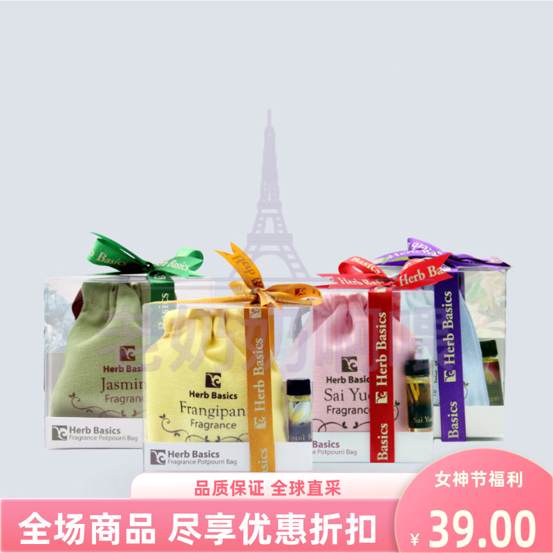 泰国清迈干花精油香包小香枕herb Bisics衣柜车内薰香伴手礼香薰