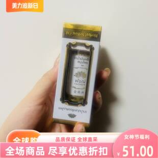 现货泰国进口金扇油缓解头晕肌肉酸痛防暑防昆虫叮咬24ml晕车清爽