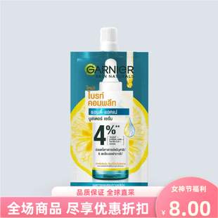 泰国卡尼尔garnier白377精华45ml烟酰胺VC10%维C夜间精华液7.5ml