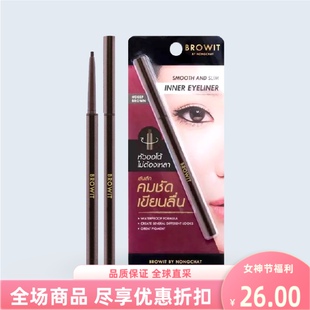 凯婷browit光滑细长眼线笔眼线胶笔0.1g奶油流畅显色黑棕小众日常