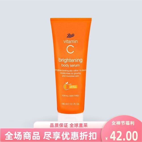 泰国进口boots身体乳vc滋润保湿