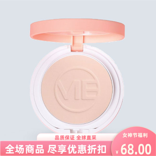 泰国进口mistine蜜丝婷控油粉饼
