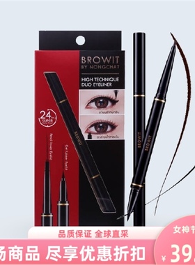泰国进口凯婷娃娃browit双头眼线液笔持久防水不晕染速干眼线笔