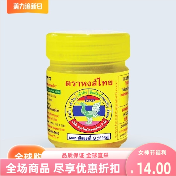 泰国进口hongThai半口鼻通草本