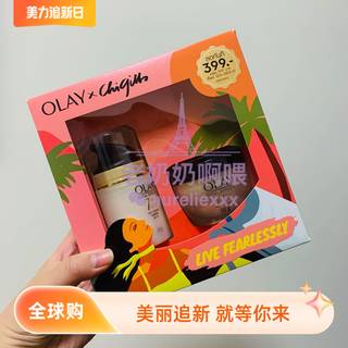 现货泰国olay玉兰油七重功效日霜晚霜套盒装乳液面霜抗衰滋润套盒