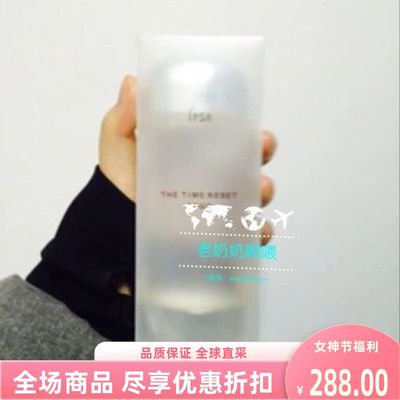 现货日本日代ipsa茵芙莎鎏金水流