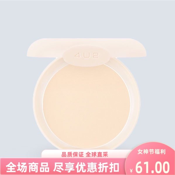 4U2矿物质青春粉饼10gSKIN