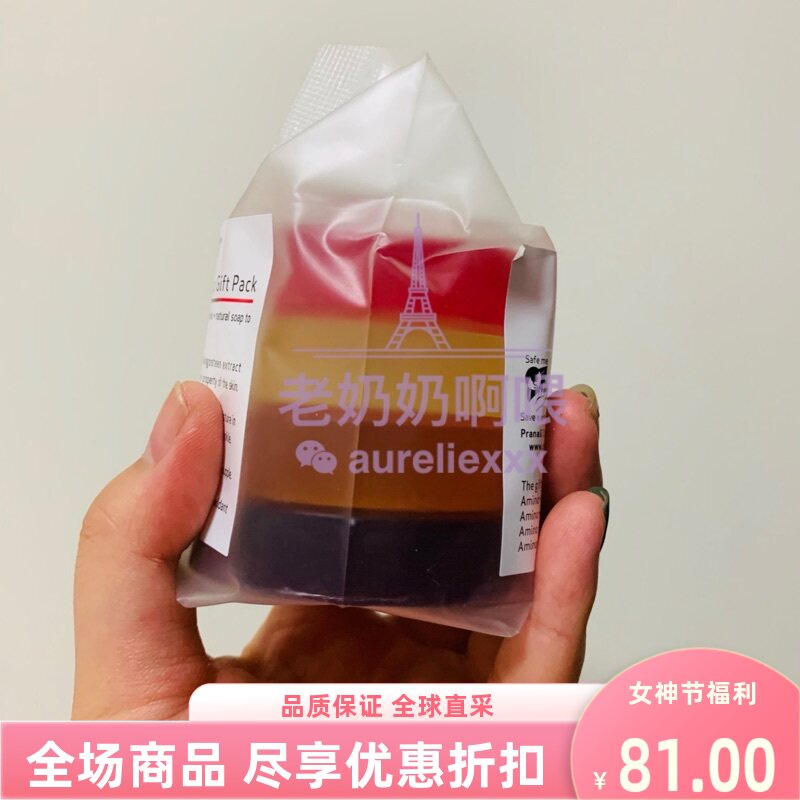 泰国进口王权pranali自然手工精油皂四件套四块装50g*4香皂套装