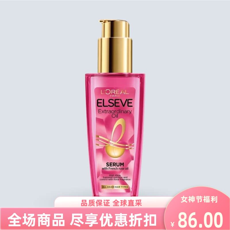 泰国进口欧莱雅奇焕护发精油柔顺改善毛躁滋养头发玫瑰精华100ml