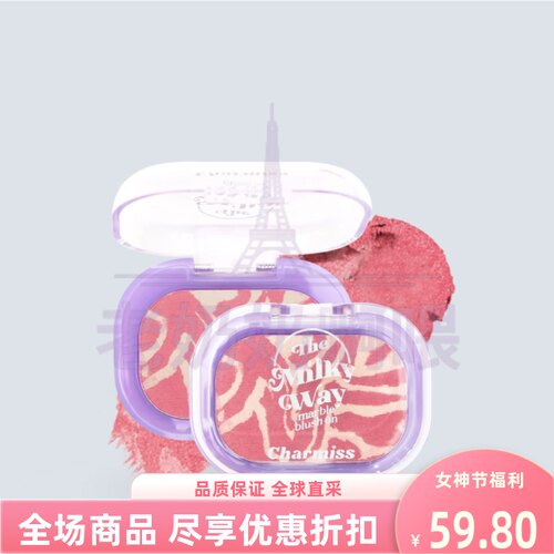 charmiss腮红膏三文鱼色光泽显色