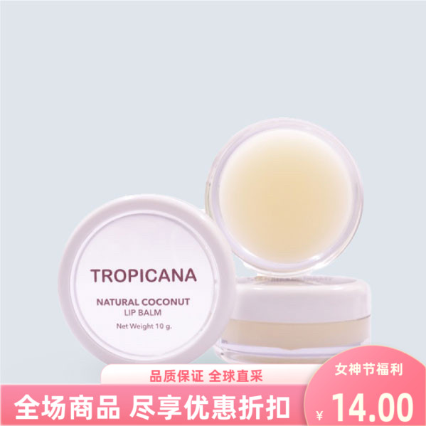 泰国进口tropicana椰子油润唇膏保湿滋润唇纹淡化唇纹711椰油芒果