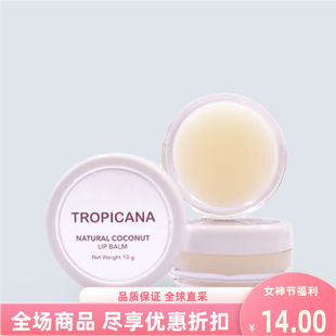 泰国进口tropicana椰子油润唇膏保湿滋润唇纹淡化唇纹711椰油芒果