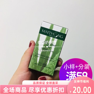 泰国进口Maithong芦荟草本手工皂100g精油皂洁面皂护肤皂香皂沐浴