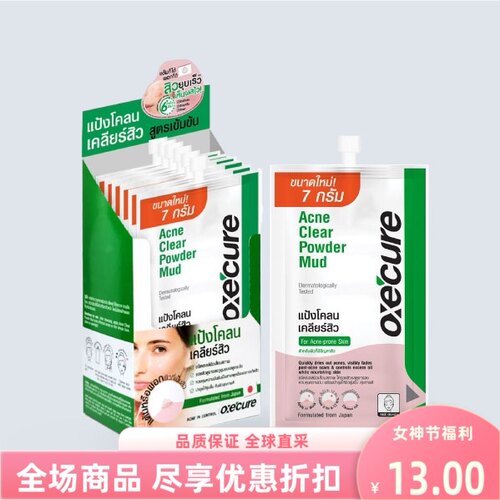 oxeure清洁面膜泥膜泥浆水杨酸