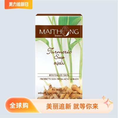 泰国香皂100g手工皂maithong