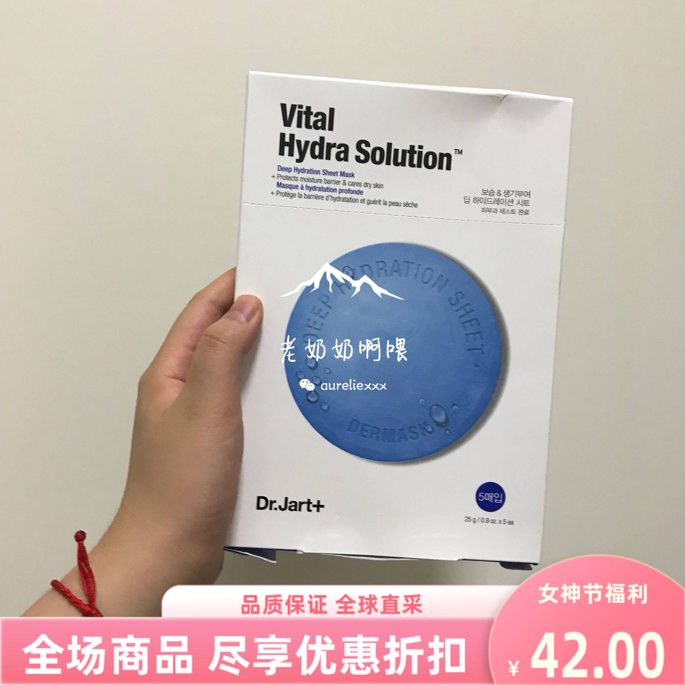 现货免税店DR蒂佳婷高效补水保湿蓝色蓝气球面膜5张滋润贴片水润