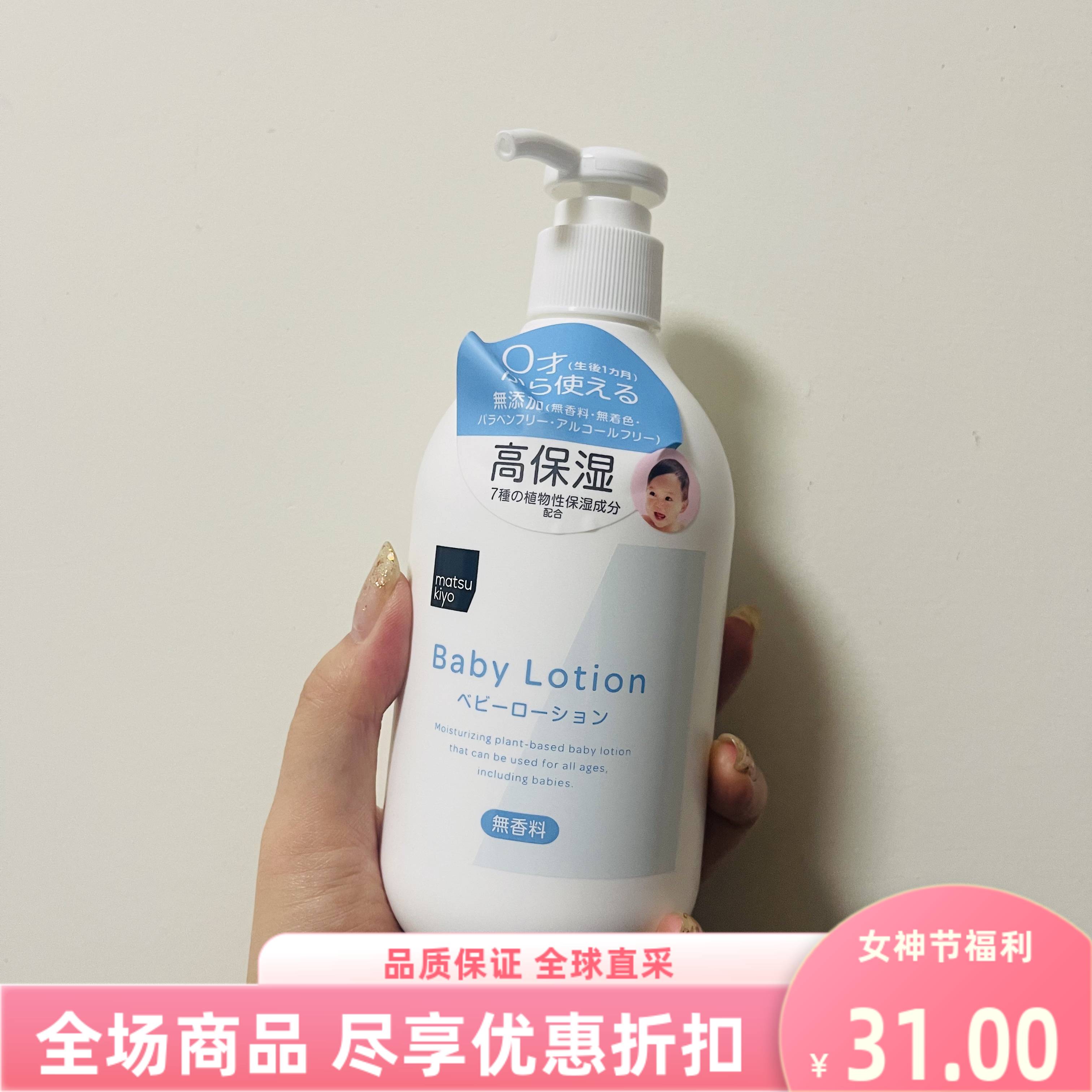 熊野乳木果身体乳滋润