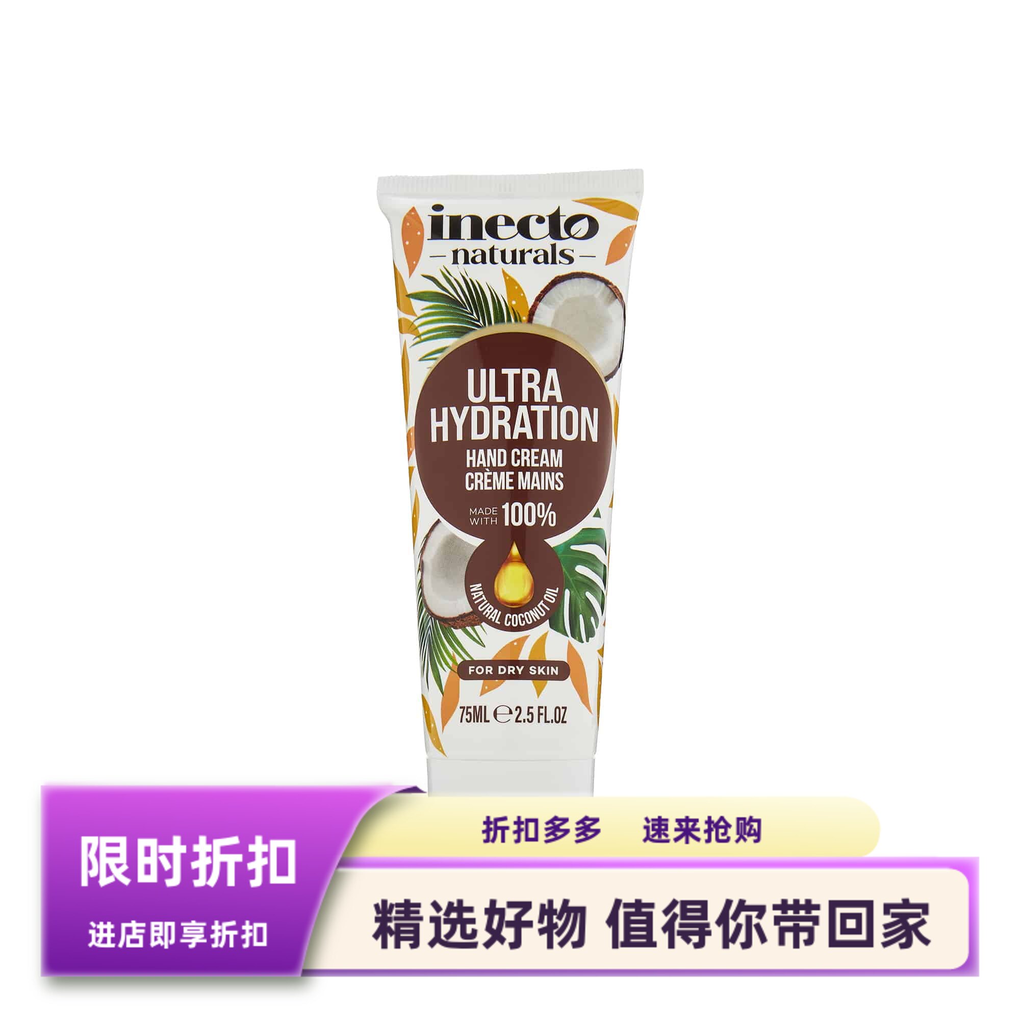 泰国boots椰油inecto精纯椰子油深层滋润护手护甲乳霜护手霜75ml