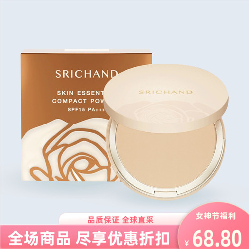 皙婵srichand粉饼定妆持久控油9g
