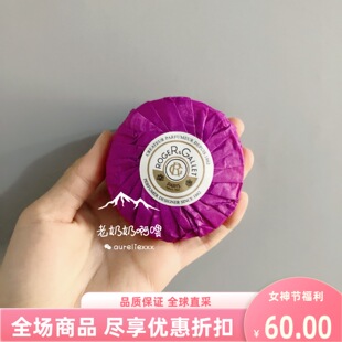 现货法国进口RogerGallet香邂格蕾手工香皂100g洁面沐浴皂薰衣草