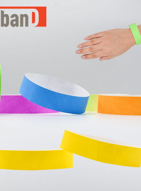 一次性杜邦纸腕带防水防撕扯儿童娱乐场所活动派对逢考必胜手环