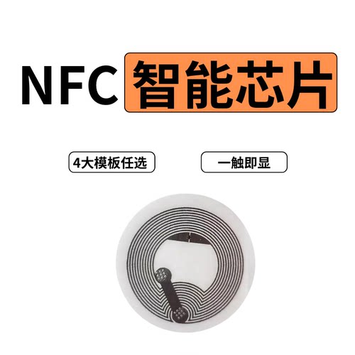 NFC碰一碰视频，NFC音乐模块