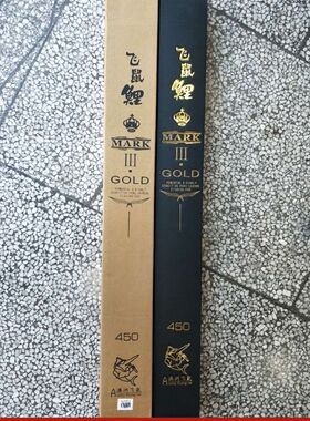 澳洲飞鼠飞鼠鲤3.6米 4.5米 5.4米台钓竿碳素钓鱼竿鱼竿
