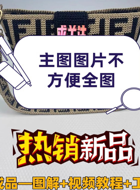 正品手提单肩斜挎合股线托特包