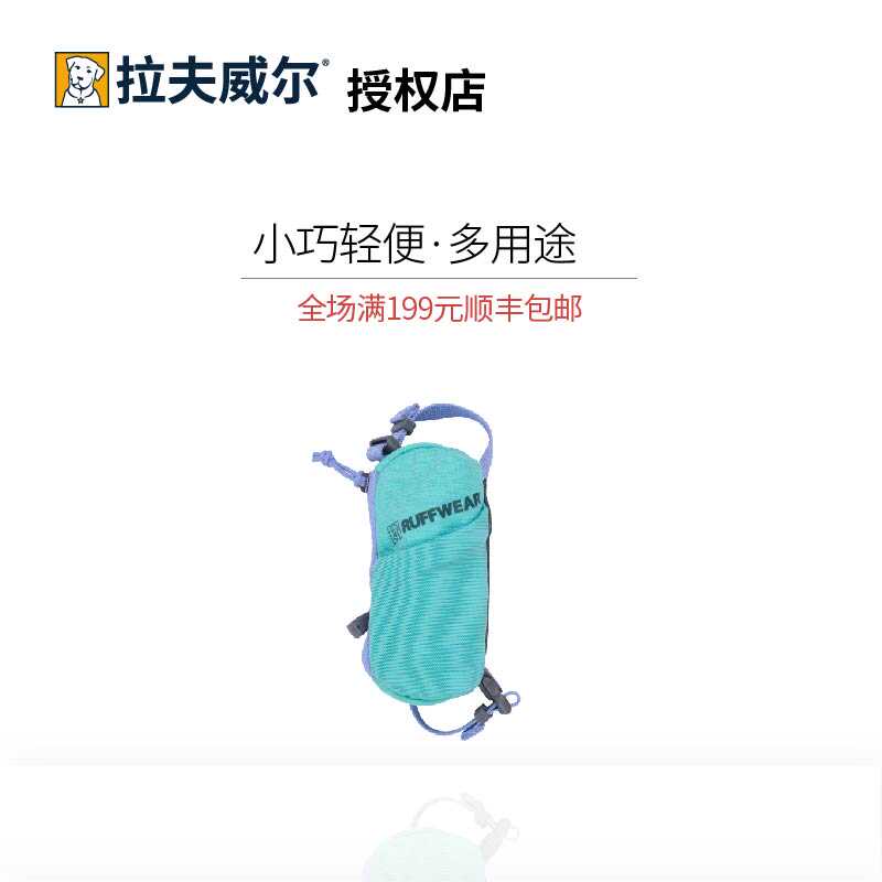 拉夫威尔迷你腰包随身收纳钥匙袋