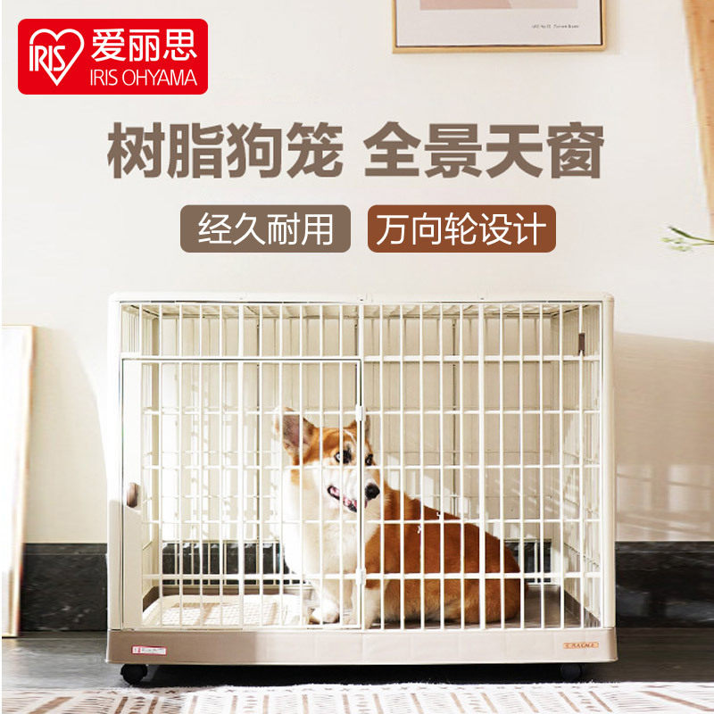 日本爱丽思树脂狗笼子泰迪比熊法斗中小型宠物树脂猫笼发 I0003